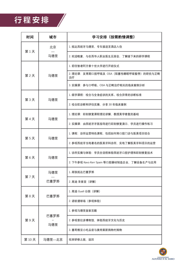 陶行知教育基金会留学奖学交流基金- 陶行知教育基金会留学奖学交流基金